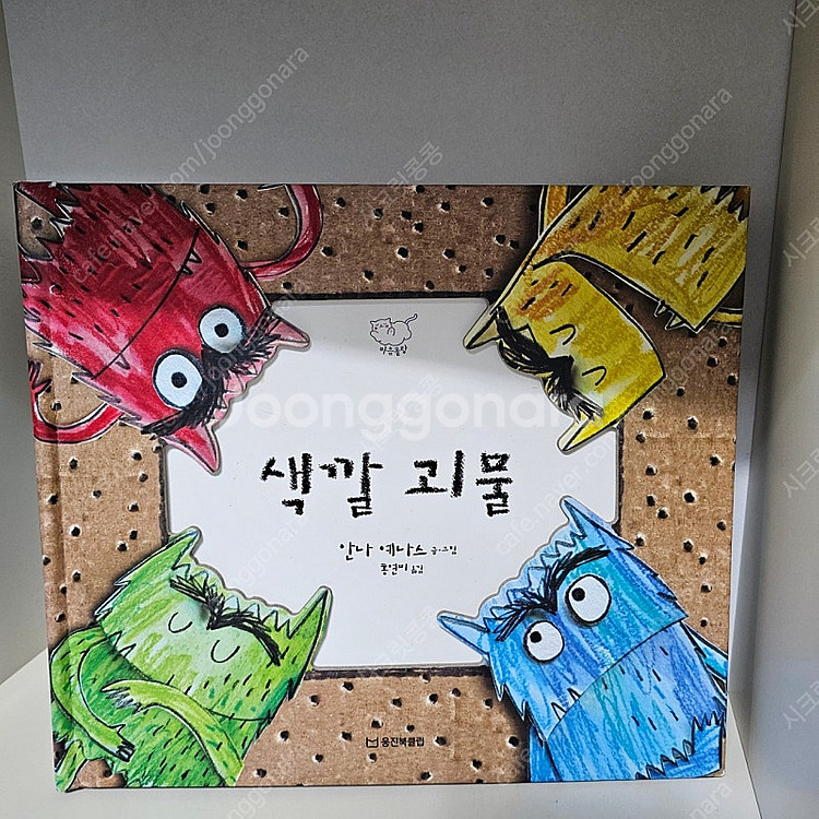 웅진북클럽 마음몰랑 전30권 +부록 ㅡ7.5--5