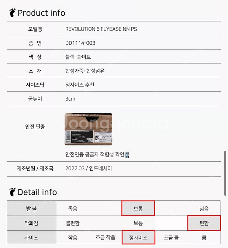 나이키키즈 레볼루션6 플라이이즈 180 2만원--6