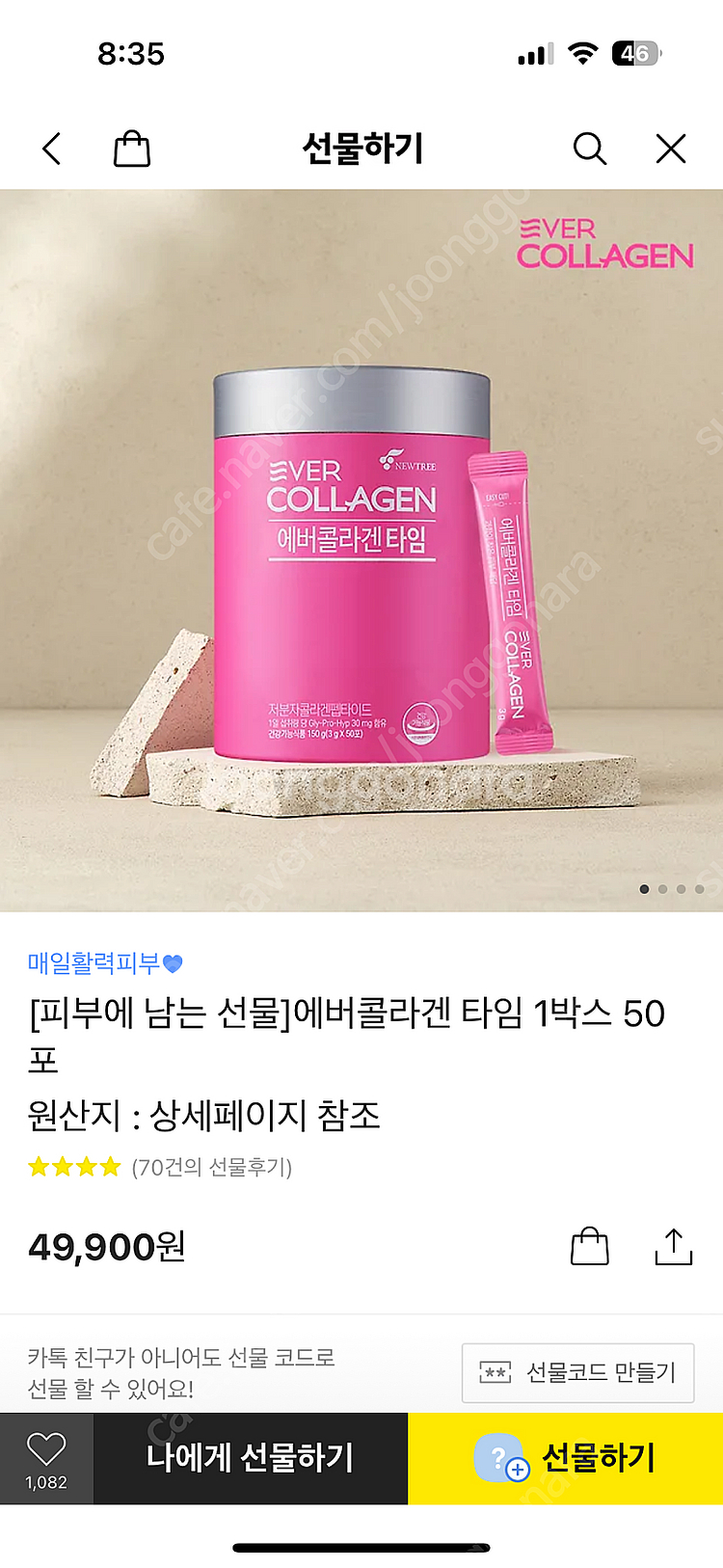 카카오톡 선물 일괄--0