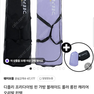 디플리 롱핀 캐리어 블랙 판매 프리다이빙
