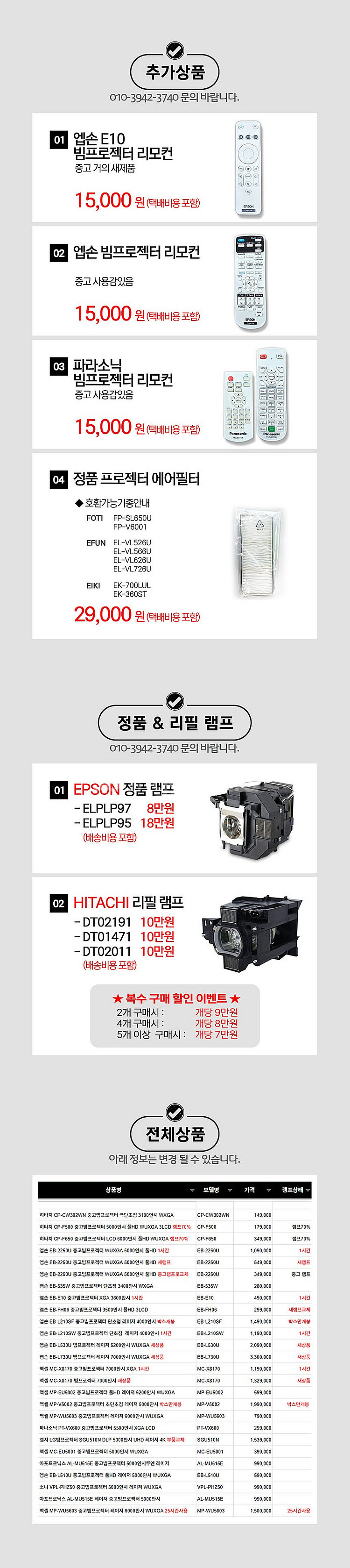 파나소닉 PT-VX600 중고빔프로젝터 5500안시 X...--2