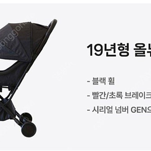 와이업지니19 유모차 티바