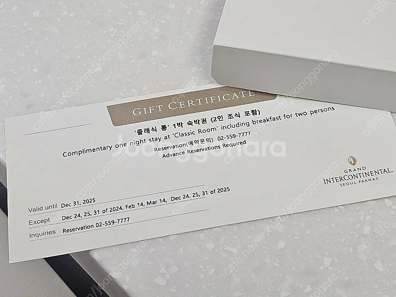 서울 인터컨티넬탈 파르나스 호텔 숙박권, 클래식룸 1박...--0
