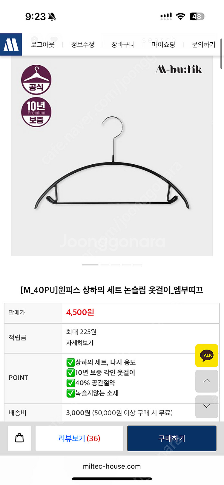 엠부띠끄 옷걸이--1