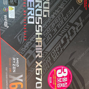 ASUS ROG CROSSHAIR X670E HERO