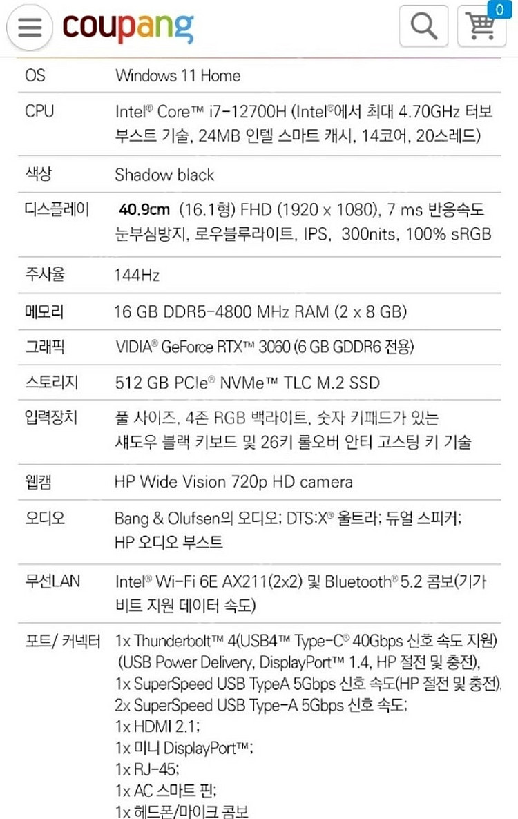 HP 2022 오멘 16 코어i7 인텔 12세대 지포스...--4