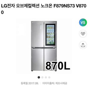 엘지 노크온 냉장고