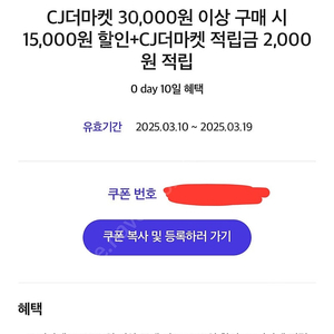 CJ더마켓 30,000원 이상 구매 시 15,000원 할인+CJ더마켓 적립금 2,000원 적립