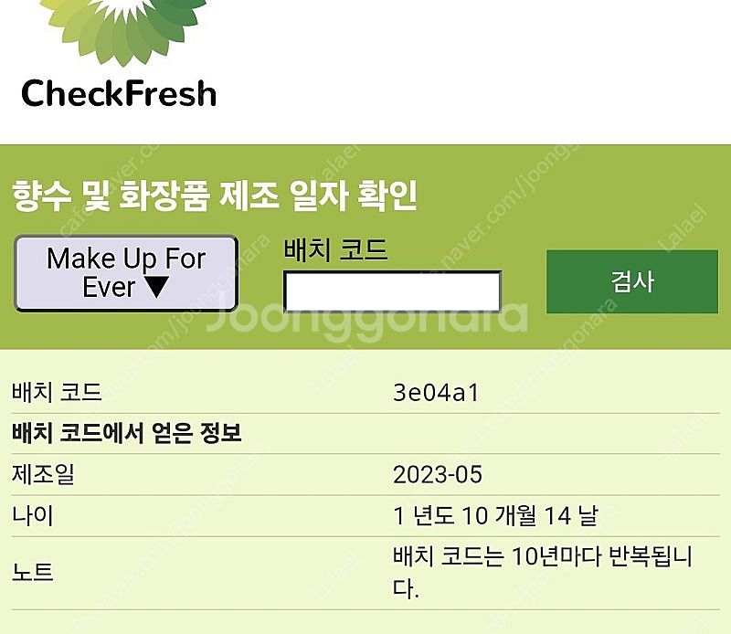 메이크업포에버 6.2g 미개봉 새상품--1