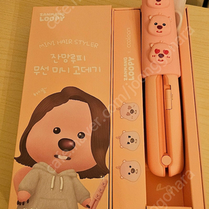 잔망루피 고데기