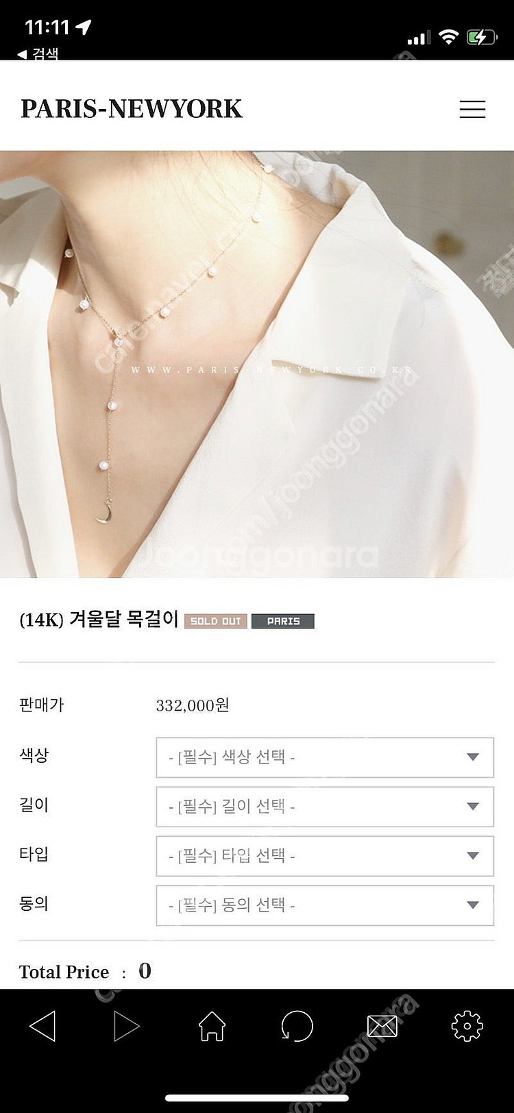 파리앤뉴욕 겨울달 목걸이 판매합니다.--0