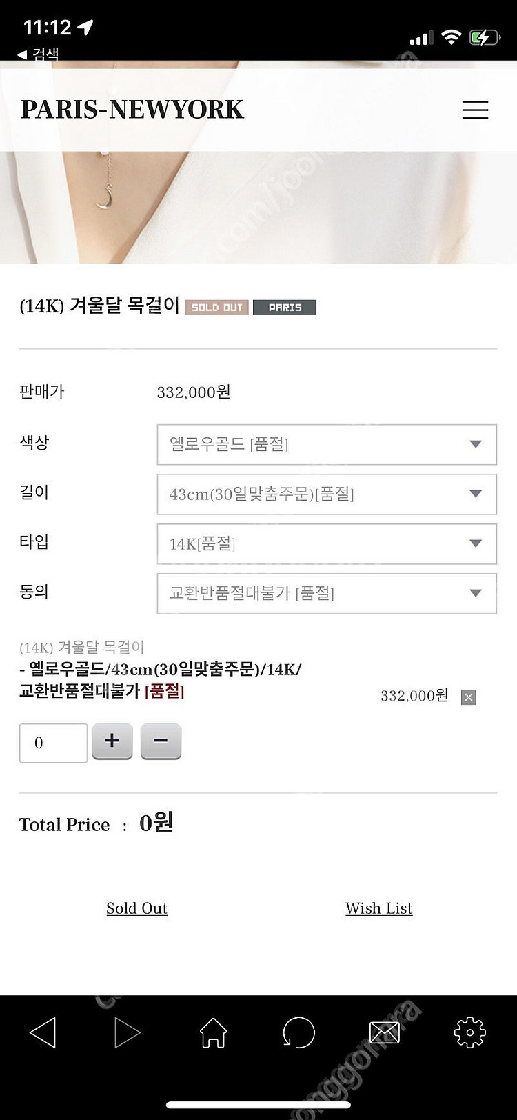 파리앤뉴욕 겨울달 목걸이 판매합니다.--1