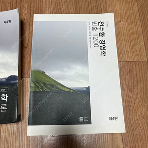 공기업 NCS전공필기 경영학/경제학/재무관리/회계학/법학/행정학/통합전공/사조사/KBS한국어