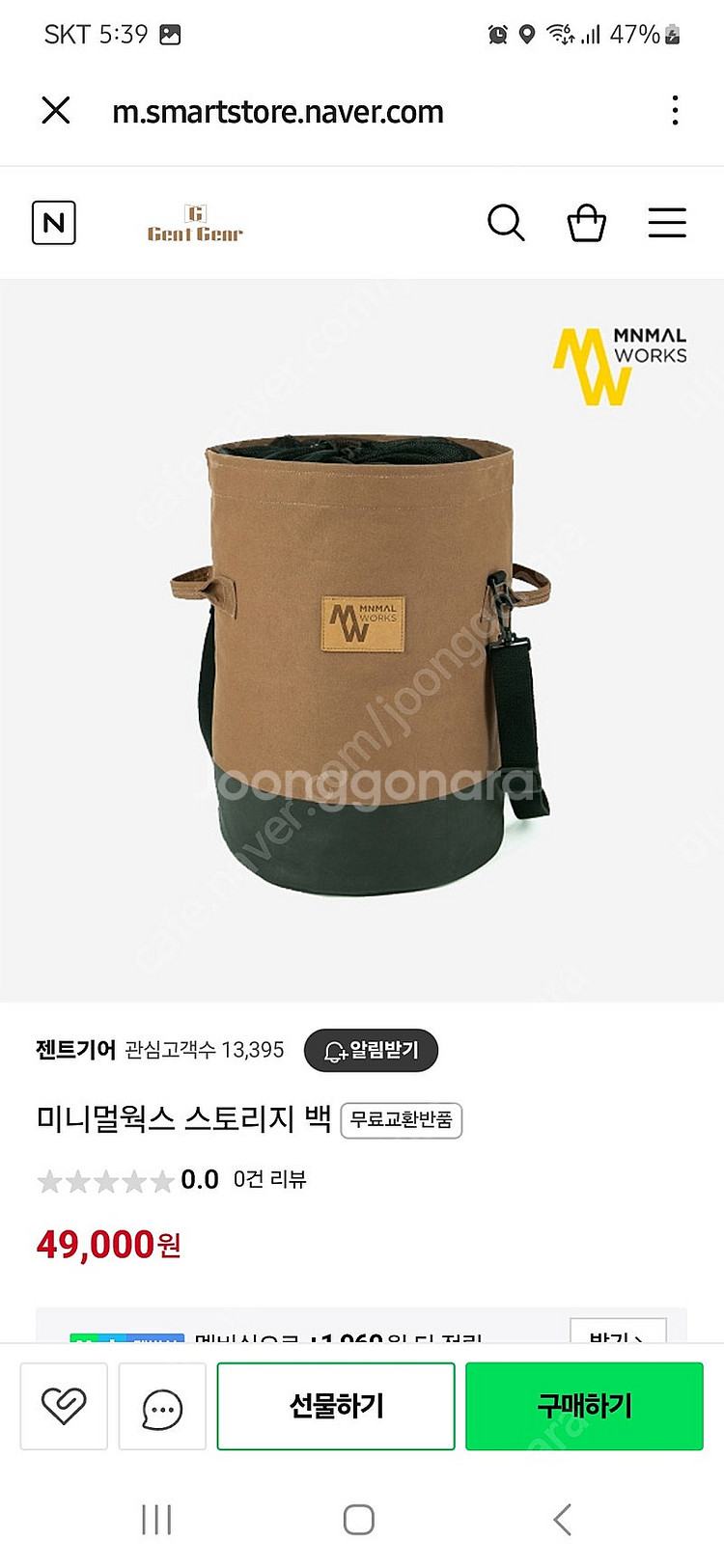 캠핑용품 가방 미니멀웍스 스토리지백 +스타벅스보냉가방 ...--0