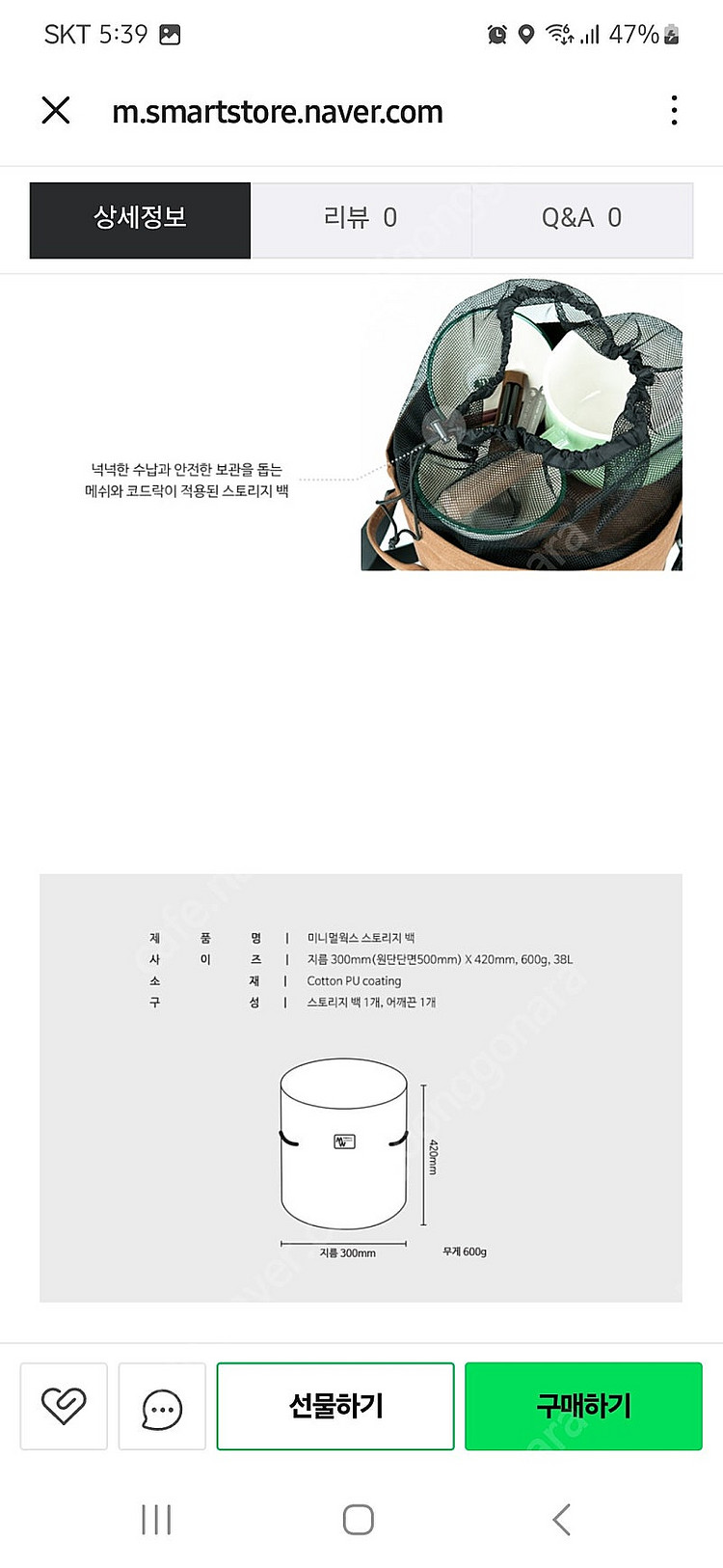 캠핑용품 가방 미니멀웍스 스토리지백 +스타벅스보냉가방 ...--6