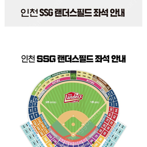 두산VS SSG 3월22일토요일 개막전 구합니다