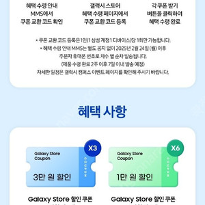 갤럭시 스토어 15만원 쿠폰 판매합니다