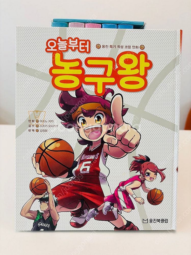웅진북클럽 오늘부터 내가왕 시리즈 총 6권 세트--3