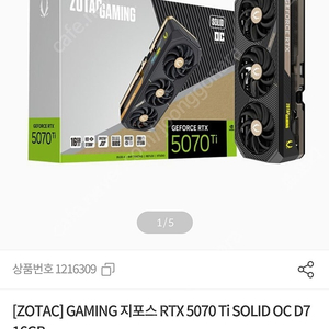 [ZOTAC] GAMING 지포스 RTX 5070 TI SOLID OC 미개봉 새상품