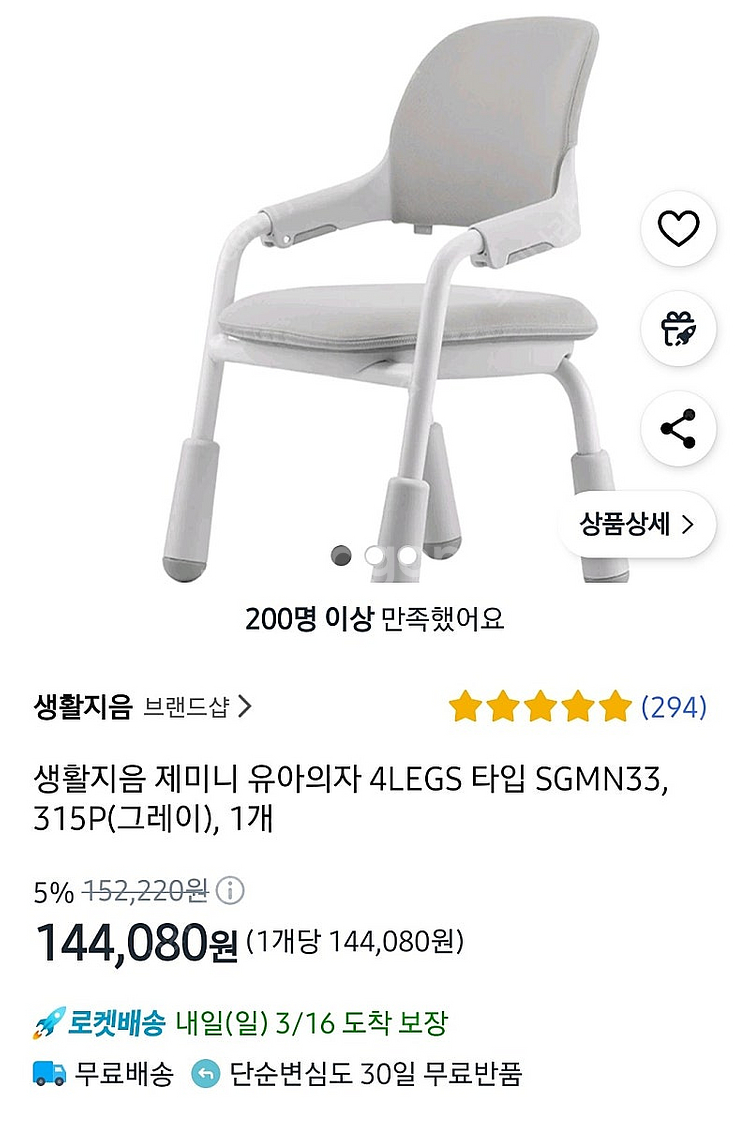 ZIUM 제미니 유아의자(초등 학생) 의자--3