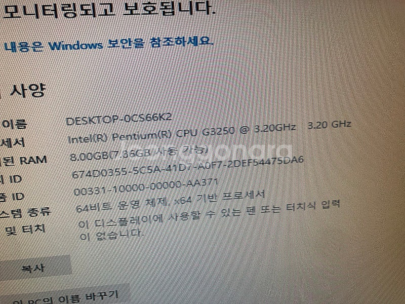 컴퓨터 + 모니터 +8gb + ssd 128 (5만원)--1