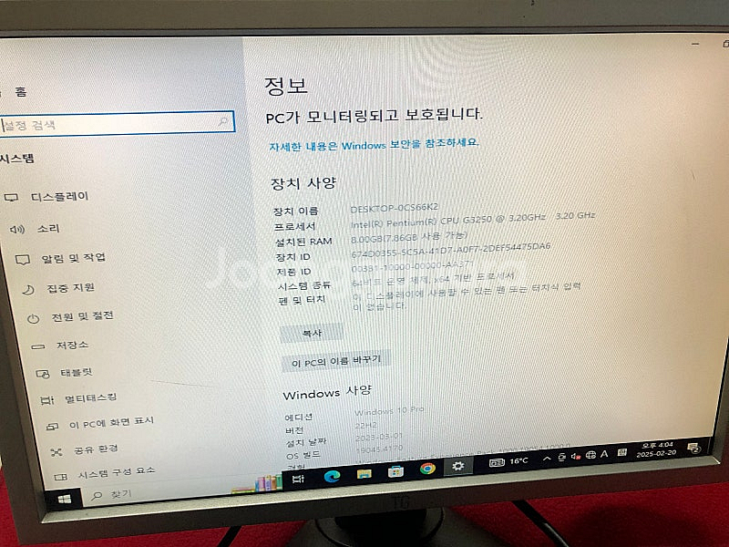 컴퓨터 + 모니터 +8gb + ssd 128 (5만원)--2