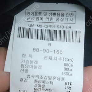 지고트원피스 봄가을용 짙은초록색 66사이즈 JJ JIGOTT