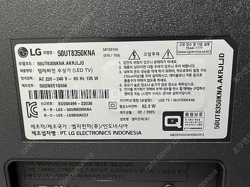 LG UHD TV 50인치 스탠드형 새상품(50UT83...--3