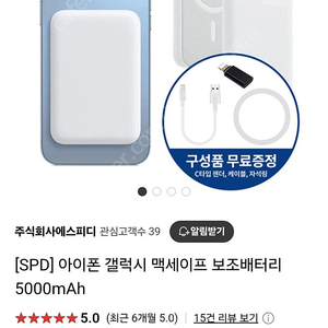 SPD 맥세이프 보조배터리5000mAh