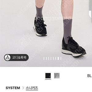 시스템 스니커즈