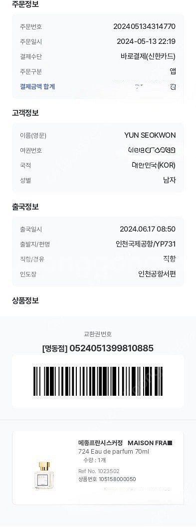 메종 프란시스 커정 724 70ml--3