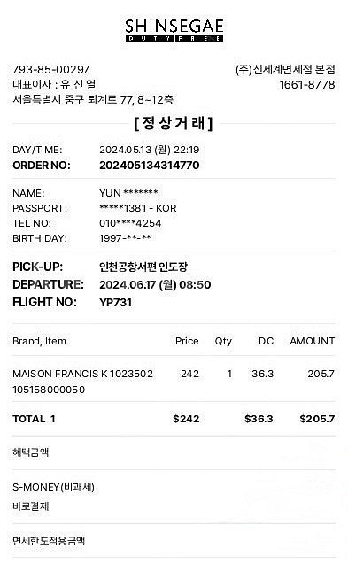 메종 프란시스 커정 724 70ml--4