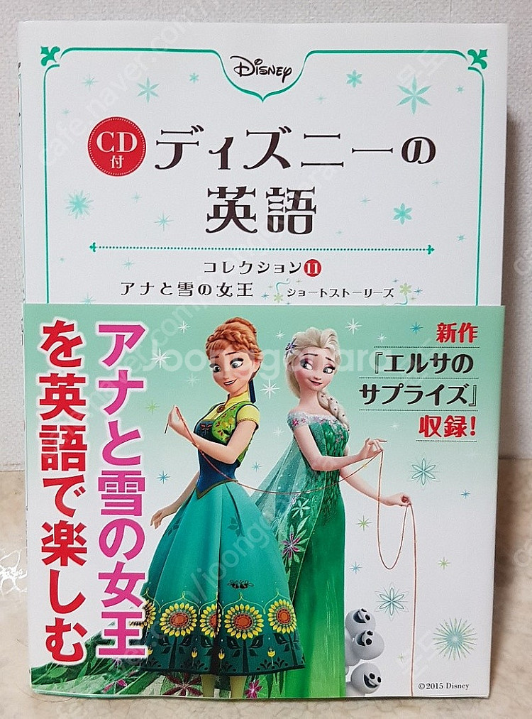 Frozen 프로즌 겨울왕국 열기(일본원서,CD포함)--0