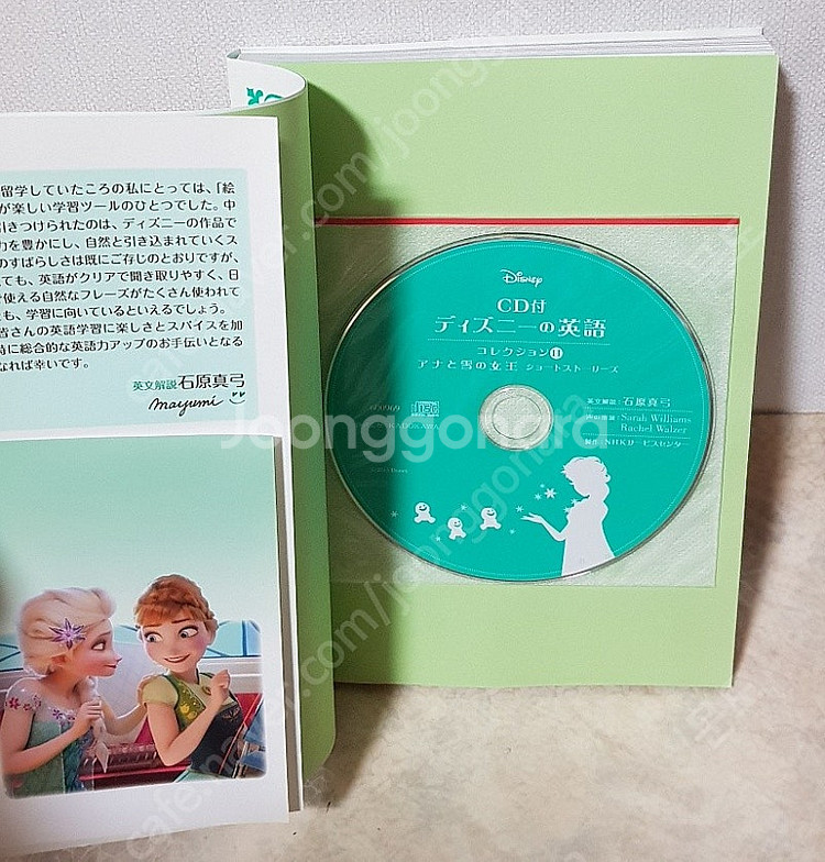 Frozen 프로즌 겨울왕국 열기(일본원서,CD포함)--2