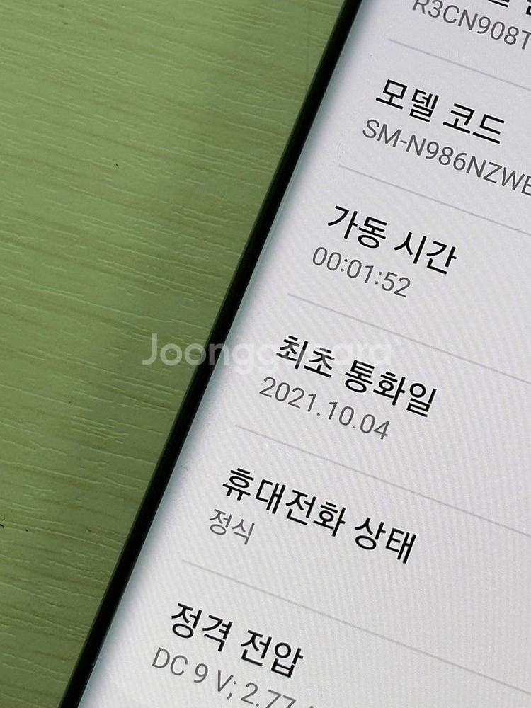 갤럭시 노트20울트라 화이트색상 256용량 외관새상품급...--3