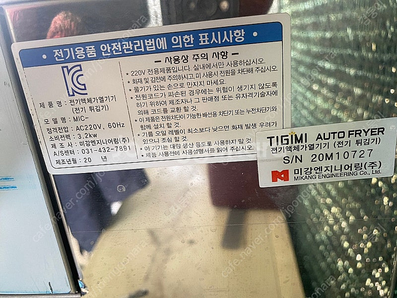 전기 튀김기--2