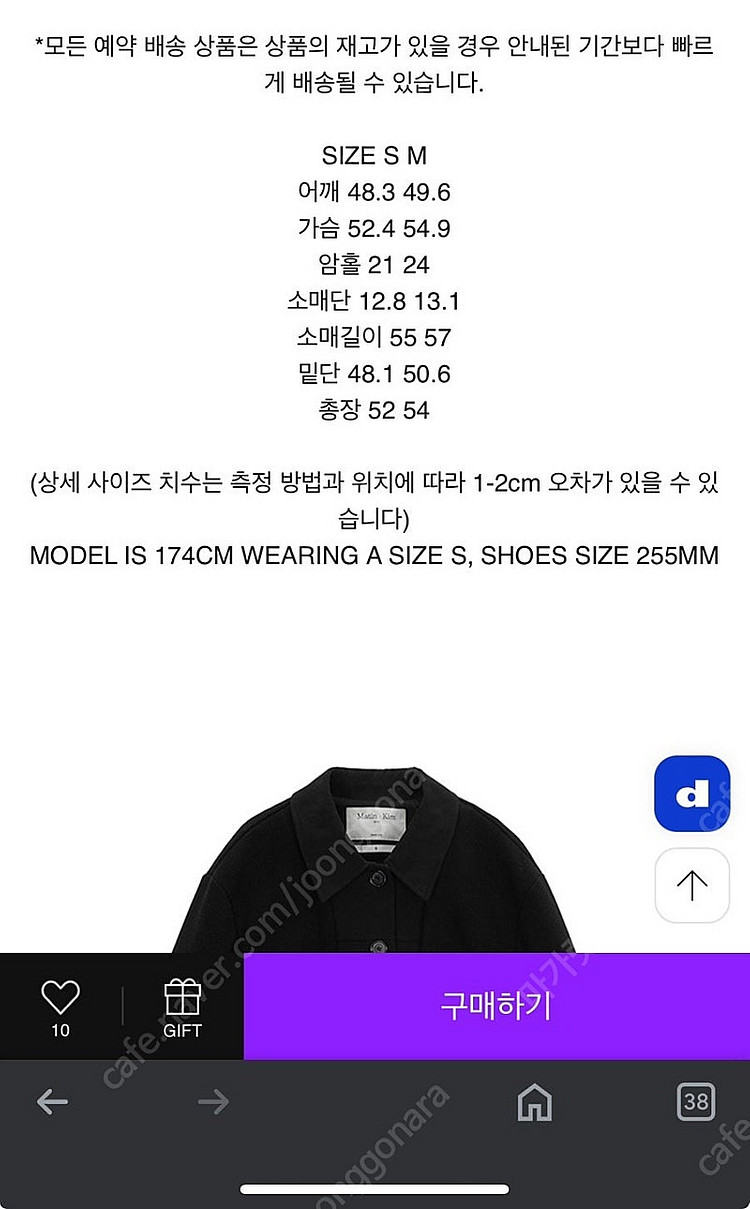 마뗑킴 니트 믹스드 트러커 자켓--2