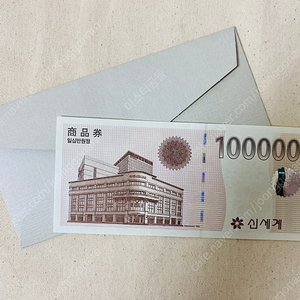 신세계 지류 상품권 10만원권 판매합니다