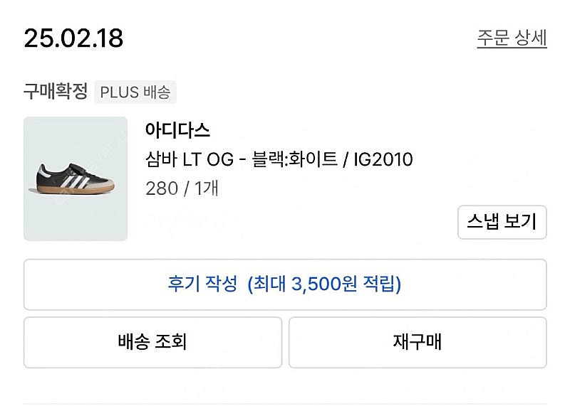 아디다스 삼바LT--0