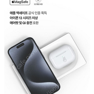 벨킨 MFM인증 2in1 맥세이프 15W 무선 충전패드