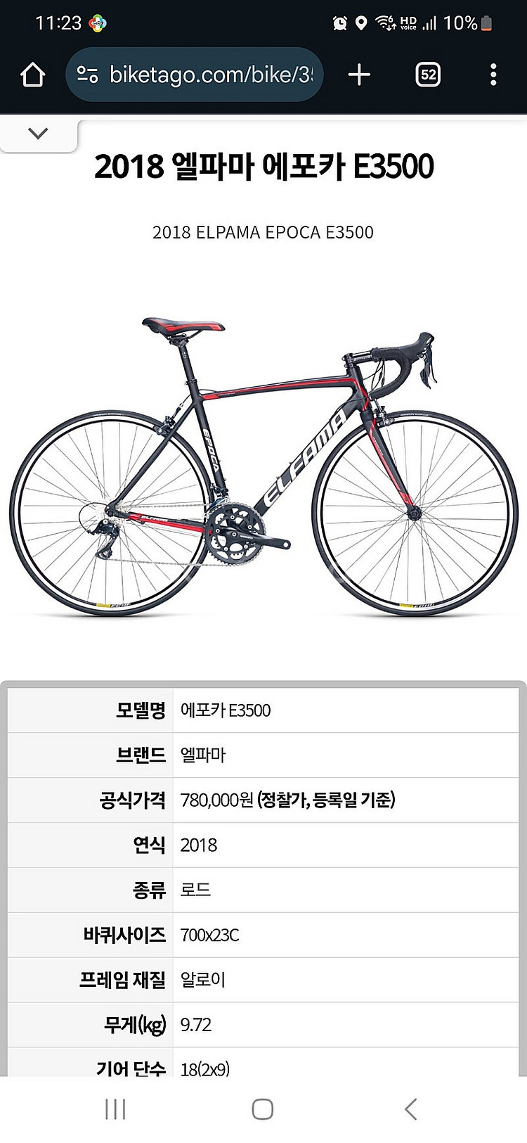엘파마 에포카 급처--0