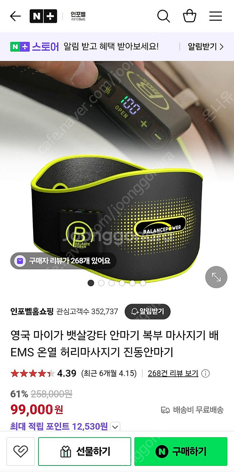 뱃살강타 새상품 ₩67,000--2