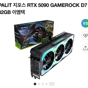 이엠텍 펠릿 지포스 RTX 5090 게임락 GDDR7 32gb