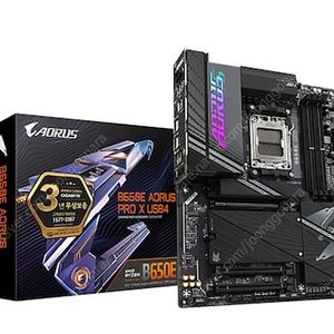 X670E, B650E Aorus Pro 구매합니다