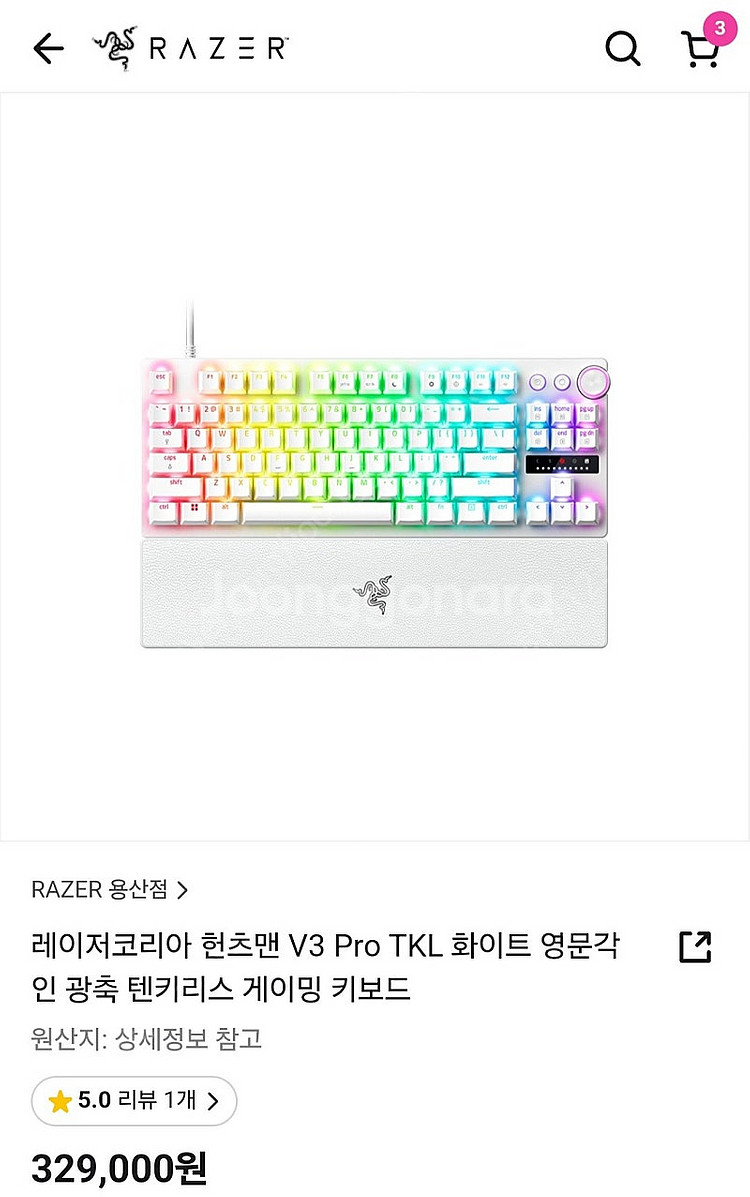 레이저 헌츠맨 V3 Pro TKL 화이트 키보드--1