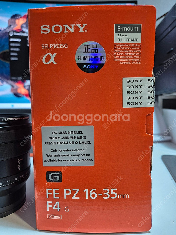 소니 FE pz 1635G F4 (신품급)--1