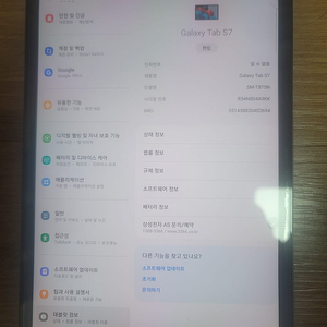 겔럭시텝 S7 wifi + 셀룰러 칩장착가능 128 기가 컨디션 특 A급 빠른거래만