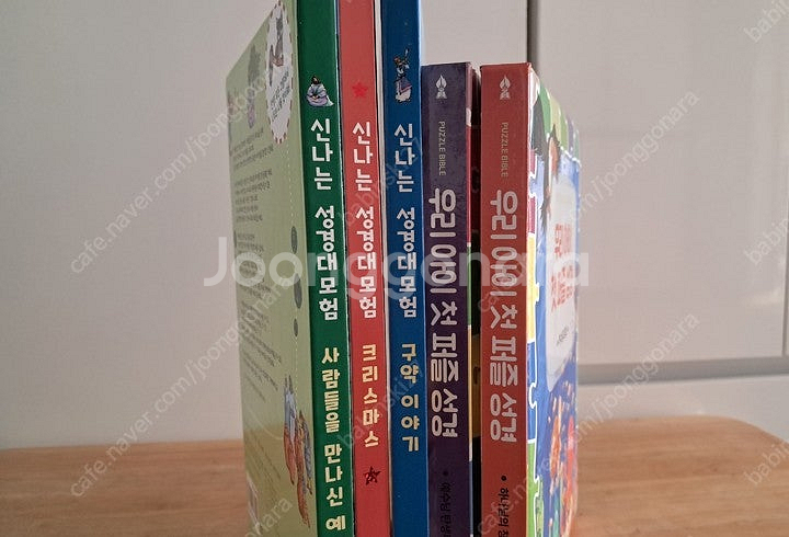 어린이 기독교서적 성경대모험 성경퍼즐 택포함 2만--0