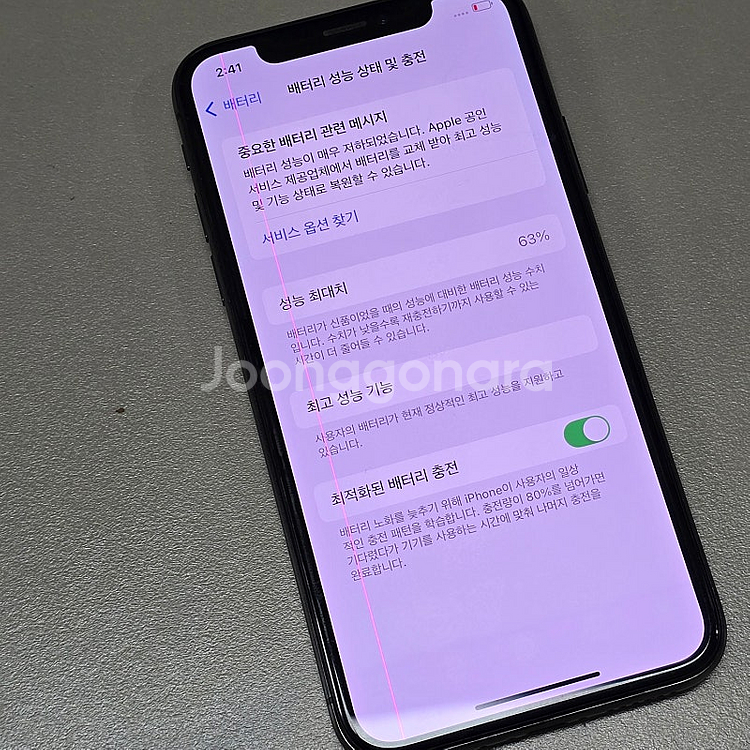 아이폰 XS 블랙 64기가 게임용 찰영용추천 12만에판...--5