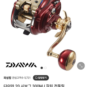 다이와 시보그 300MJ, 방자 AN-10500B 판매